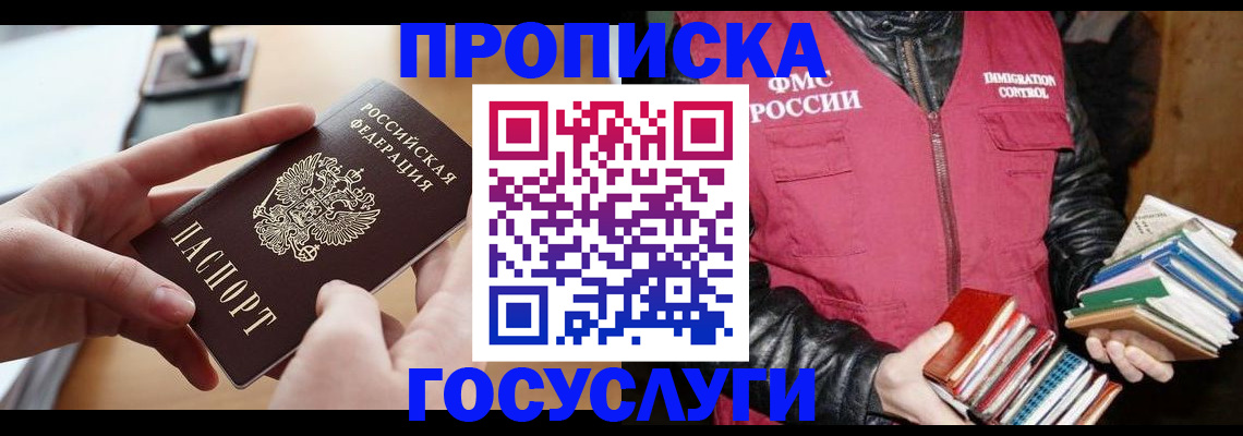 прописка паспорт в Елабуге