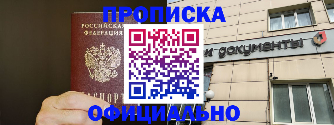 найти адрес прописки в Елабуге