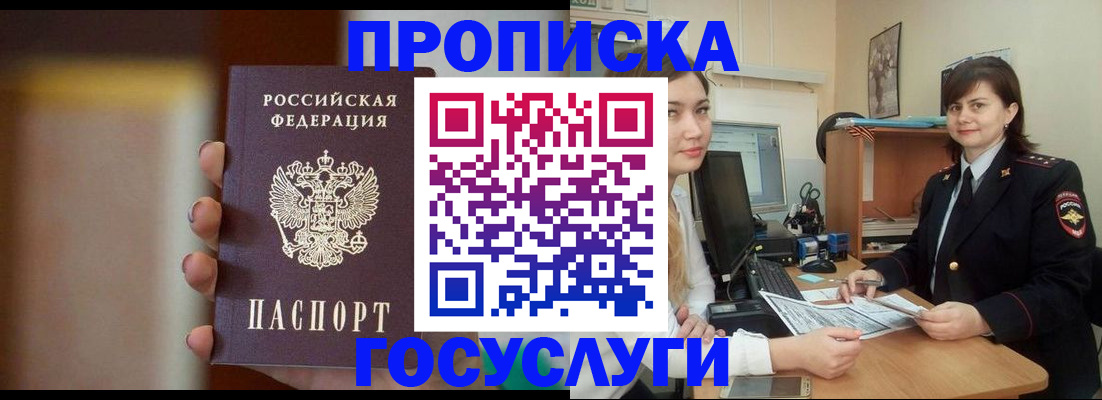 прописка для военкомата в Елабуге