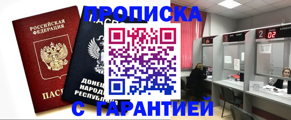прописка в Елабуге