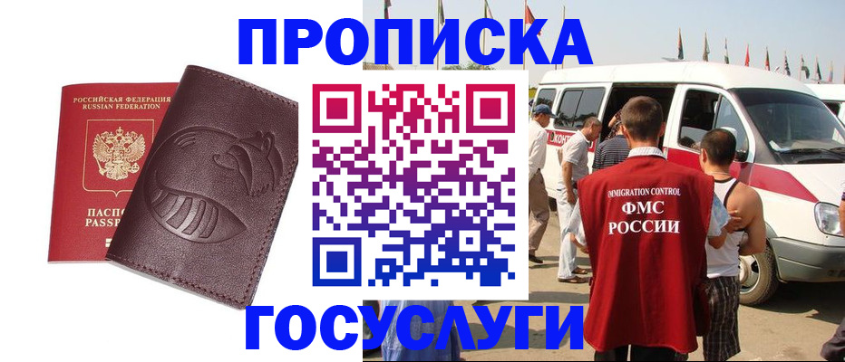 прописка ребенка в Елабуге