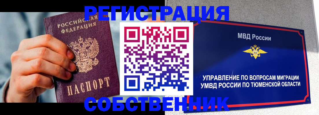 временная регистрация купить в Елабуге