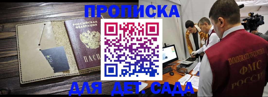 временная регистрация в квартире в Елабуге