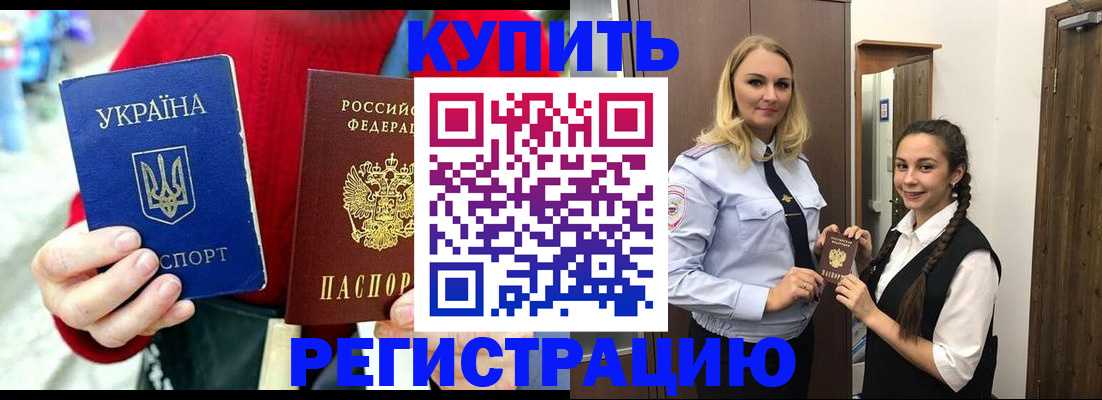 прописка в Елабуге